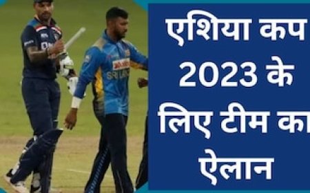 एशिया कप 2023 से एक दिन पहले टीम का ऐलान, 2 साल बाद इस खिलाड़ी की हुई वापसी