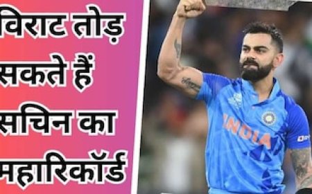 एशिया कप में विराट कोहली के पास सुनहरा मौका, तोड़ देंगे सचिन तेंदुलकर का महारिकॉर्ड!