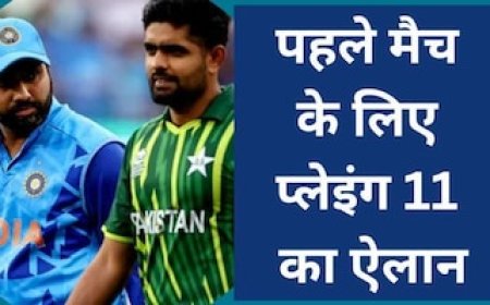 एशिया कप के पहले मैच के लिए प्लेइंग 11 का ऐलान, इन खिलाड़ियों को मिली जगह