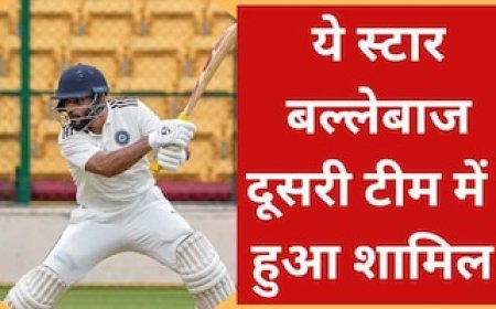 भारत के इस बल्लेबाज ने लिया चौंकाने वाला फैसला, अचानक दूसरी टीम में हुआ शामिल