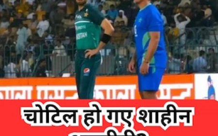 के खिलाफ महामुकाबले से पहले चोटिल हो गए शाहीन अफरीदी? नेपाल वाले मैच में छोड़ दिया मैदान