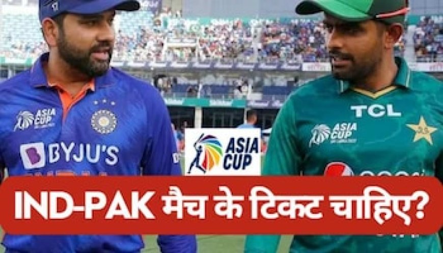 भारत-पाक मैच के टिकट नहीं मिले? हो जाइए तैयार, इस दिन मिलेगा एक और मौका