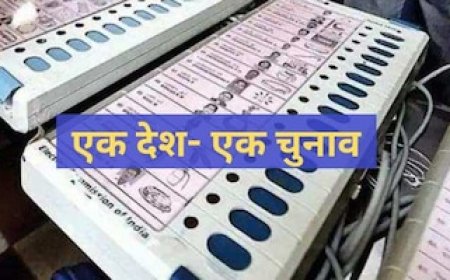 में 'एक देश-एक चुनाव' हुआ तो बचेंगे कितने पैसे? समझ लीजिए पूरा गणित