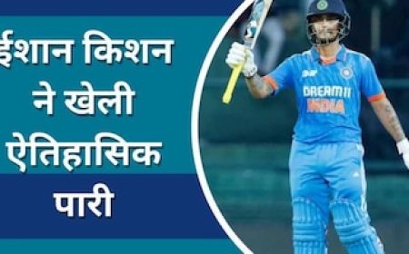 ईशान किशन की ऐतिहासिक पारी, एमएस धोनी को पीछे छोड़कर बना दिया ये बड़ा रिकॉर्ड