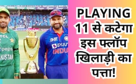 सुपर संडे को फिर भिड़ेंगे भारत और पाकिस्तान, Playing 11 से कटेगा इस फ्लॉप खिलाड़ी का पत्ता!