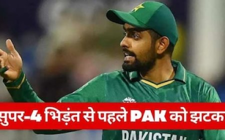 भारत के खिलाफ सुपर-4 मैच से पहले पाकिस्तान को लगा बड़ा झटका, आईसीसी ने किया ऐलान!