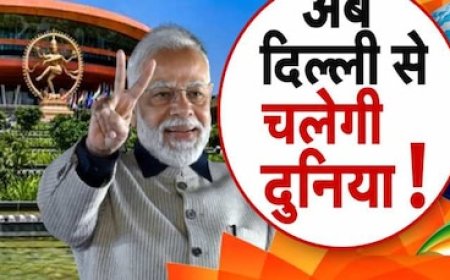 बैठक में आएगा साझा घोषणापत्र, भारत की पहल पर बनी सहमति