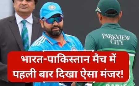 भारत-पाकिस्तान मैच में पहली बार दिखा ऐसा मंजर! क्रिकेट फैंस को नहीं हो रहा यकीन