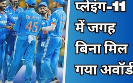 भारत-श्रीलंका मैच में अजीब वाकया! प्लेइंग-11 में जगह के बिना इस खिलाड़ी को मिला अवॉर्ड