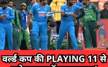 वर्ल्ड कप में भारत के इस बॉलर का कटेगा Playing 11 से पत्ता! कोच के बयान ने अचानक मचा दिया हड़कंप