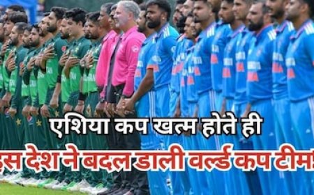 एशिया कप खत्म होते ही इस देश ने बदल डाली अपनी वर्ल्ड कप टीम, स्टार खिलाड़ी ही बाहर!