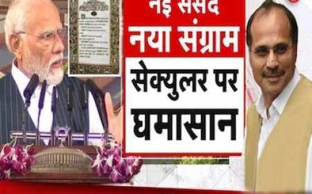 कांग्रेस नेता अधीर रंजन चौधरी का आरोप- संविधान से हटाए गए सोशलिस्ट और सेक्युलर शब्द, सरकार ने दिया जवाब