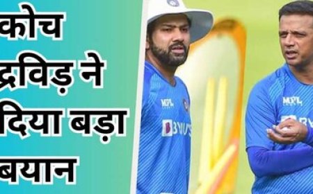रोहित और विराट क्यों नहीं करते बॉलिंग? कोच राहुल द्रविड़ के बयान से मची सनसनी!