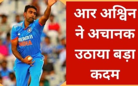 टीम इंडिया की जीत के बाद आर अश्विन ने उठाया बड़ा कदम, हैरान रहे गए क्रिकेट फैंस