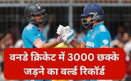 वनडे क्रिकेट में 3000 छक्के जड़ने का वर्ल्ड रिकॉर्ड, टीम इंडिया ने इंदौर में रच दिया इतिहास