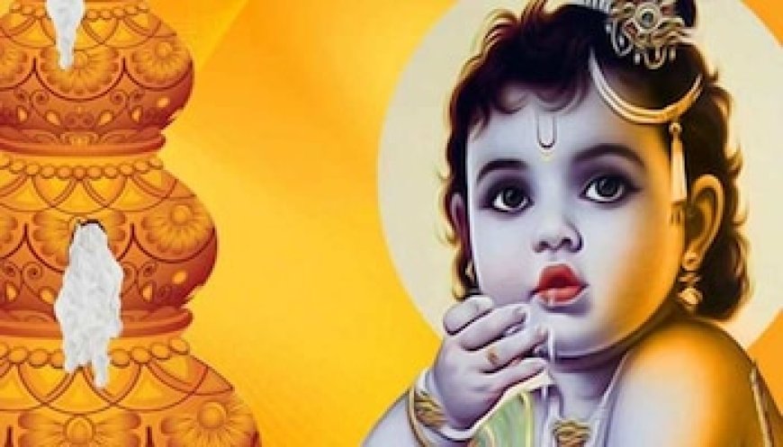 जानिए 6  या 7 सितंबर कब है श्रीकृष्ण जन्माष्टमी?