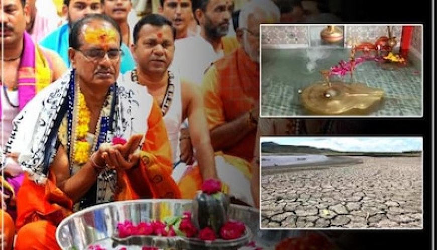 सूखे के खतरे में मध्य प्रदेश के 28 जिले! CM ने लगाई महकाल से अर्जी, किसानों ने रौंदी अपनी मेहनत