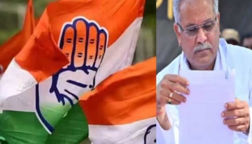 छत्तीसगढ़ कांग्रेस की पहली लिस्ट में ये 25 नाम, पार्टी में बनी सहमती; जानें किसे कहां से मौका
