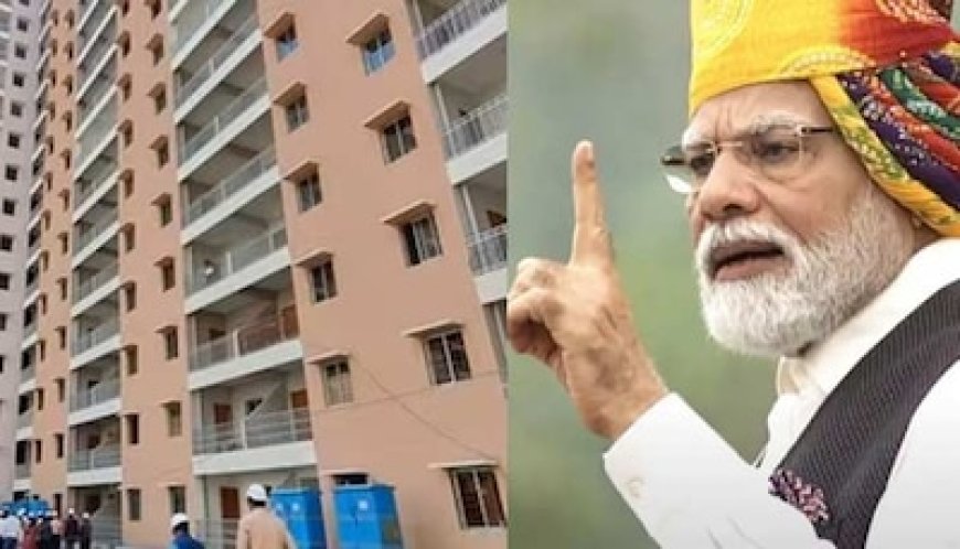 मिडिल क्लास के ल‍िए आएगी बड़ी योजना! सरकार इतने लाख के होम लोन पर देगी ब्‍याज सब्‍स‍िडी