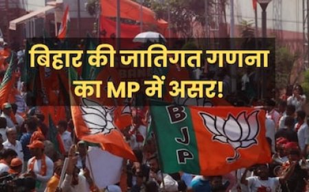 OBC वर्ग साधने के लिए पार्टियों ने कसी कमर, BJP ने इस नेता को उतारा, क्या शिवराज के लिए होगा खतरा?