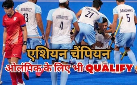 एशिया की किंग बनी इंडियन हॉकी टीम, जापान को मात देकर जीता गोल्ड, कटाया पेरिस ओलंपिक का टिकट