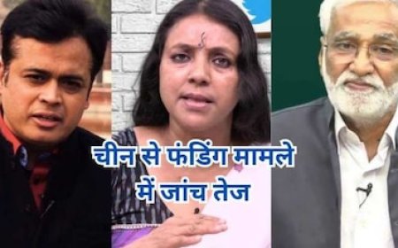 चीन से फंडिंग मामले में दिल्ली पुलिस ने 8 लोगों से दूसरी बार की पूछताछ, केरल में मारा छापा