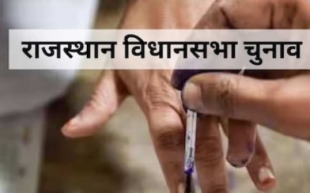 राजस्थान में विधानसभा चुनाव की तारीख बदली गई, अब इस दिन होगा मतदान