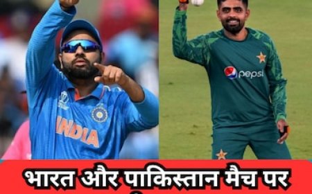 बारिश के कारण रद्द होगा भारत और पाकिस्तान के बीच वर्ल्ड कप मैच? सामने आया ये चौंकाने वाला अपडेट