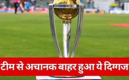 World Cup: वर्ल्ड कप के 3 मैचों से बाहर हुआ ये दिग्गज, टीम को अब कप्तान की तलाश