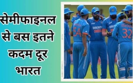 टीम इंडिया के लिए सेमीफाइनल का रास्ता है बेहद आसान, बस करना होगा इतना सा काम