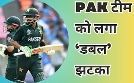 पाकिस्तान को लगा 'डबल' झटका, 2 खिलाड़ी नहीं खेल पाएंगे अगला वर्ल्ड कप मैच