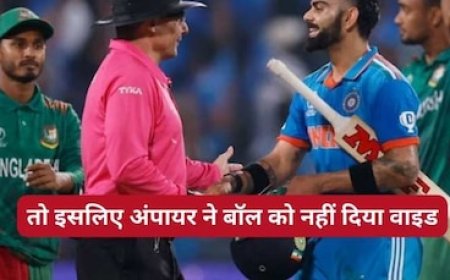 विराट के शतक में अंपायर ने की मदद! वाइड बॉल को दिया लीगल डिलीवरी? ये है नियम