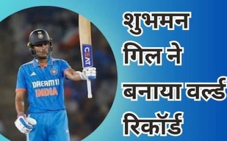 शुभमन गिल ने धर्मशाला में बनाया वर्ल्ड रिकॉर्ड, बाबर-हाशिम सबको छोड़ा पीछे