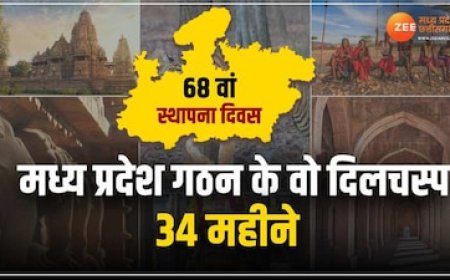 जानिए कैसे बना मध्य प्रदेश, 'देश के दिल' से जुड़े वो दिलचस्प 34 महीने