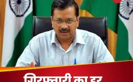 'आप' नेताओं को सताने लगा केजरीवाल के अरेस्ट का डर, गिरफ्तारी की तारीख तक बता दी?