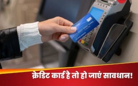 Credit Card ले तो लिया लेकिन इस्तेमाल नहीं कर रहे, चुकानी पड़ सकती है इतनी बड़ी कीमत!