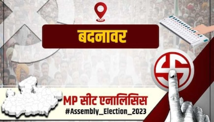 इस सीट पर कांग्रेस और भाजपा में कड़ी टक्कर, जनता ने दिया बराबर मौका, देखें जबरदस्त आंकड़े