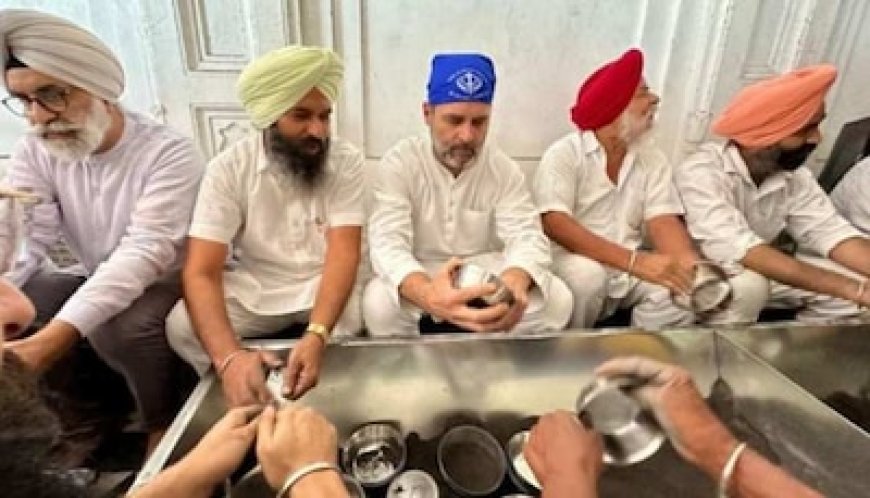 स्वर्ण मंदिर में माथा टेकने पहुंचे राहुल गांधी, लंगर हॉल में बर्तन धोकर सेवा भी की