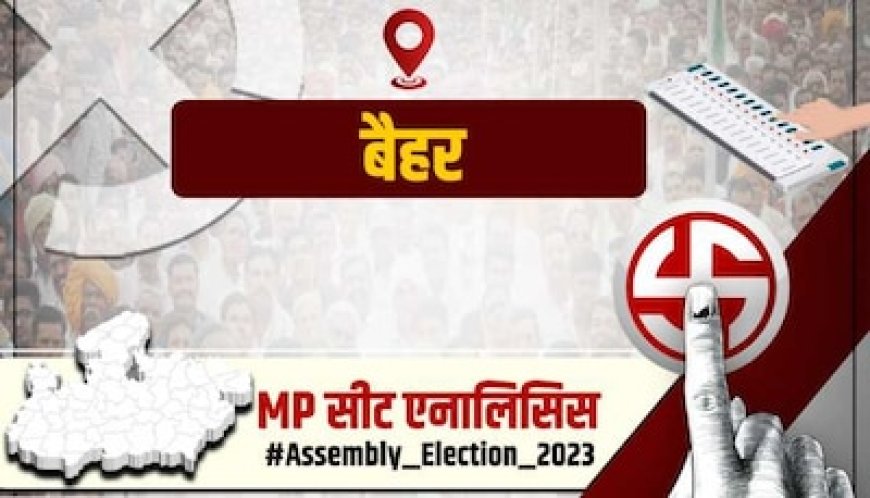 आदिवासियों की गढ़ है महाकौशल की ये सीट! दो परिवारों के बीच होती है राजनीतिक जंग
