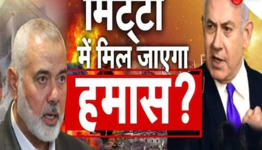 हमास के समर्थन में खड़े होने की अपील की तो नहीं छोड़ेगी साइबर सेल, सोशल मीडिया पर ना करें ये गलती