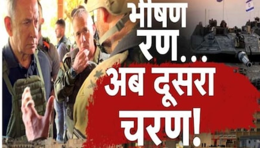 इजरायल की मार से निकला हमास का दम, अब बोला- ये मुल्क रुकवा सकता है जंग