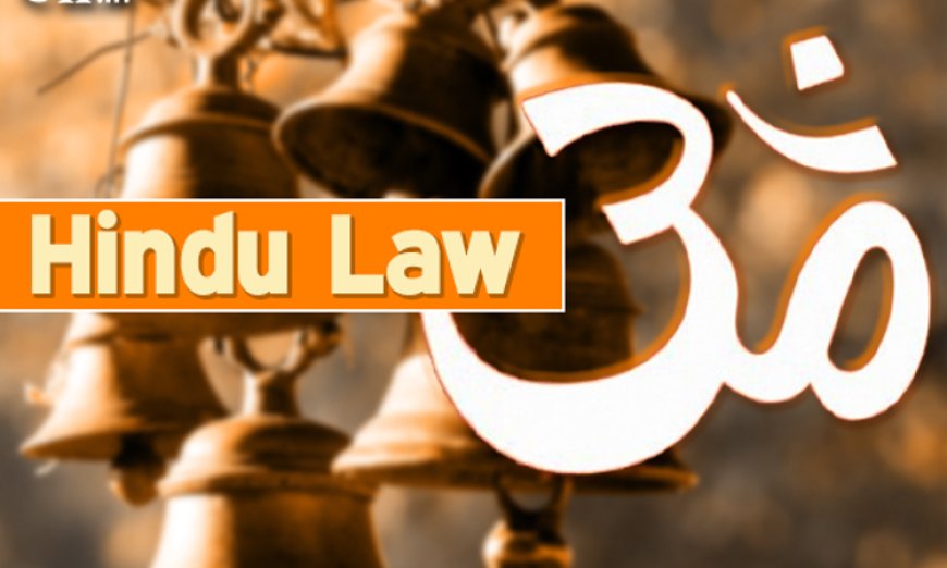 हिंदू विधि भाग 14 : जानिए बगैर वसीयत के स्वर्गवासी होने वाले हिंदू पुरुष की संपत्ति का उत्तराधिकार (Succession) कैसे तय होता है