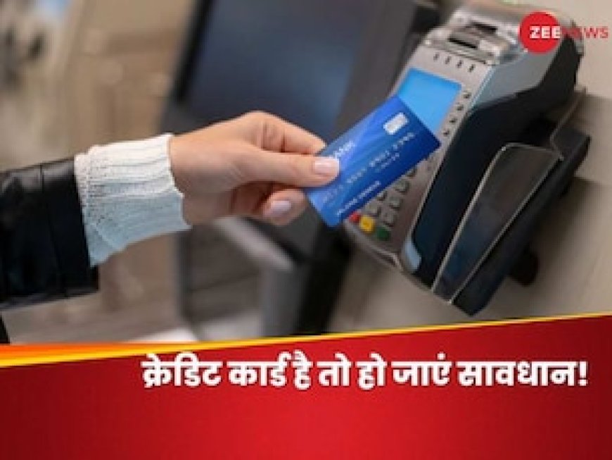 Credit Card ले तो लिया लेकिन इस्तेमाल नहीं कर रहे, चुकानी पड़ सकती है इतनी बड़ी कीमत!