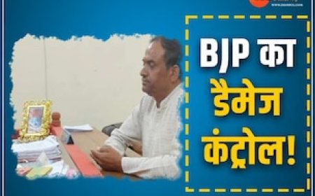 केंद्रीय मंत्री की सभा से पहले कर दिया खेल! बड़े पद का लालच देकर भाजपा ने इस प्रत्याशी को बिठाया घर