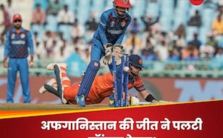 अफगानिस्तान की जीत ने बढ़ा दी पाकिस्तान की धड़कनें, पलट गई पॉइंट्स टेबल!