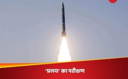 भारत के 'प्रलय' से कांप उठेगा चीन- पाकिस्तान, ओडिशा में सफल टेस्ट