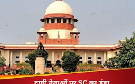 अब 'अनंतकाल' तक नहीं चलेंगे 'दागी' सांसद-विधायकों के मुकदमे, SC ने जारी की ये गाइडलाइन
