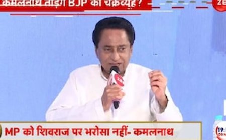 मध्य प्रदेश पर मंच में 'कमल' चलेगा या 'नाथ'! क्या कमलनाथ तोड़ पाएंगे बीजेपी का चक्रव्यूह
