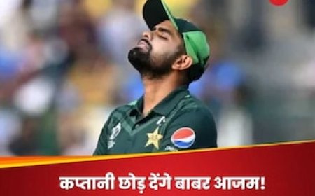 वर्ल्ड कप के बीच बहुत बड़ी खबर, देश लौटते ही कप्तानी छोड़ देंगे PAK कप्तान बाबर आजम!