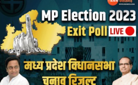 एग्जिट पोल बताएगा कांग्रेस या बीजेपी किसका होगा मध्य प्रदेश, यहां देखिए एमपी रिजल्ट